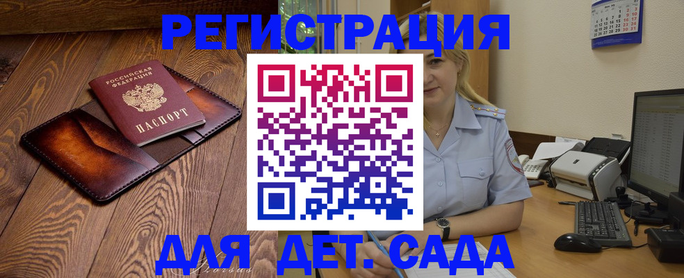 прописка законно в Краснодарском крае