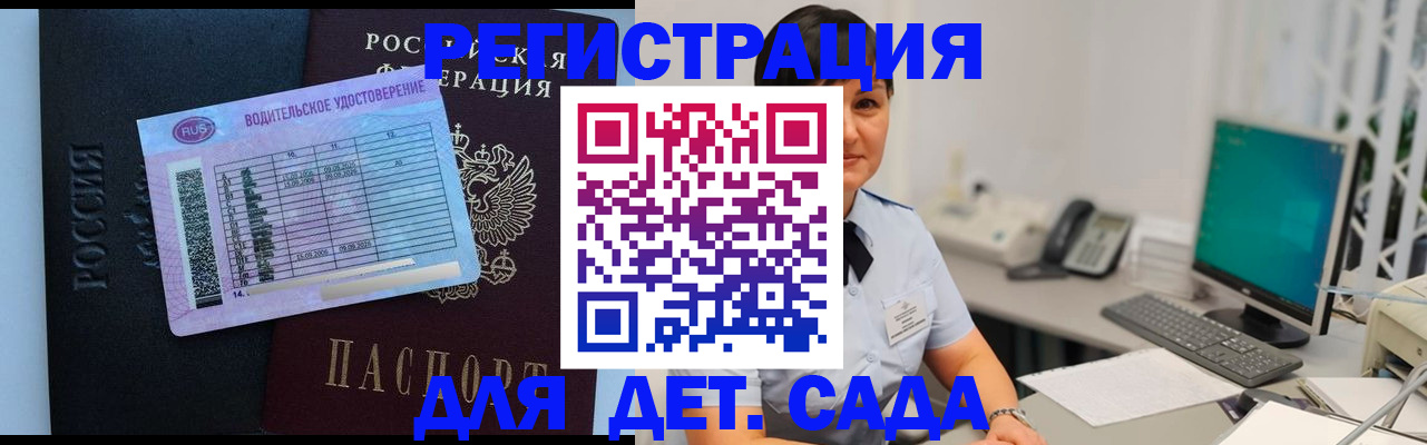 временная регистрация купить в Краснодарском крае