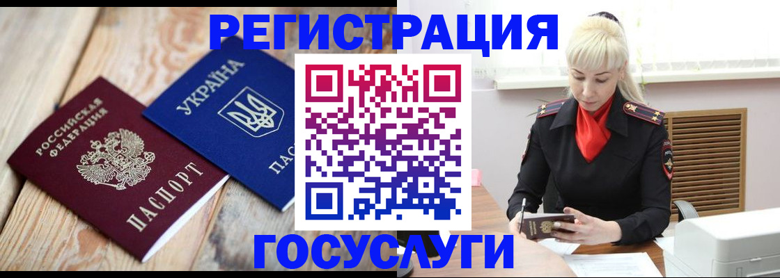 временная регистрация для школы в Краснодарском крае