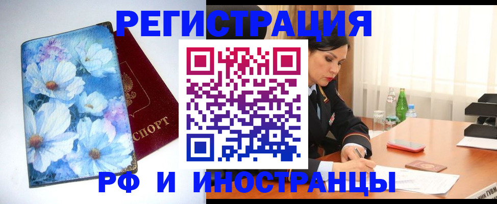 миграционный учет в Краснодарском крае