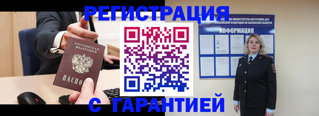 временная регистрация в Краснодарском крае
