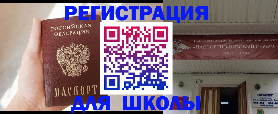 временная регистрация собственник в Краснодарском крае