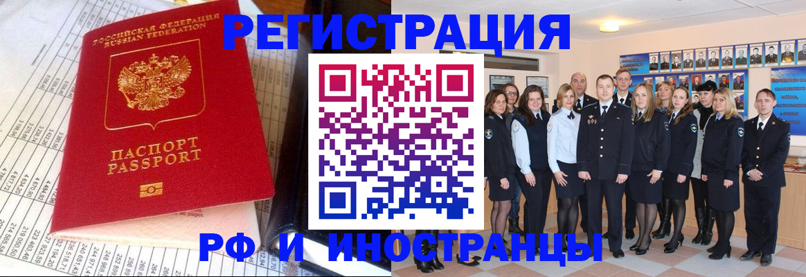 прописка поиск в Краснодарском крае