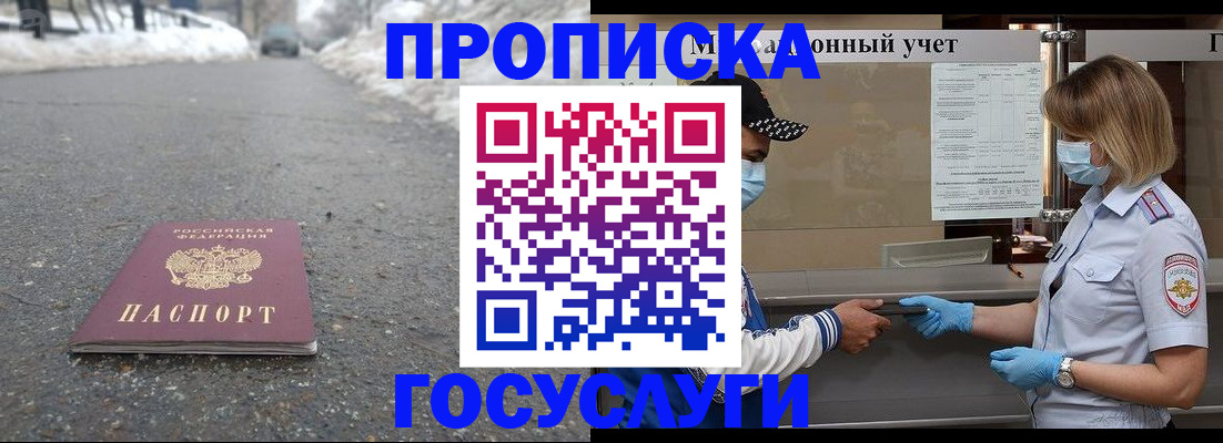 прописка гарантия в Краснодарском крае