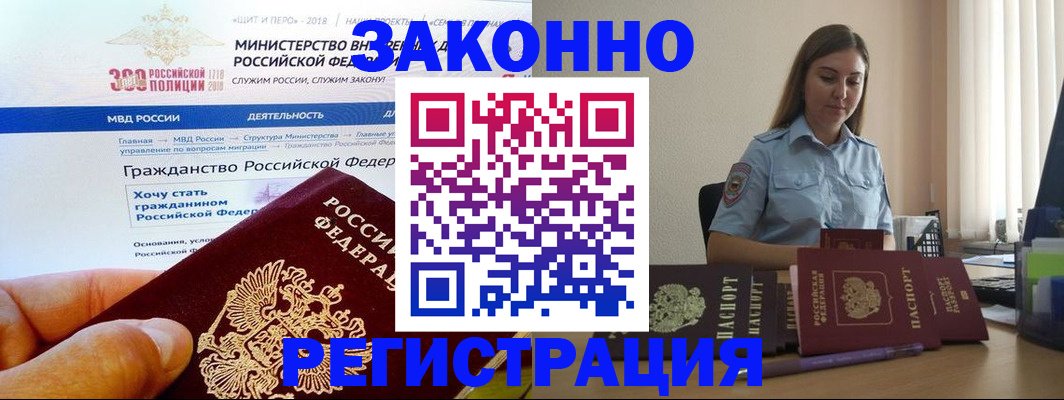 временная регистрация законно в Краснодарском крае